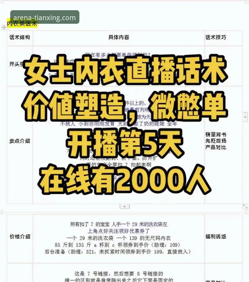 新手必看！天行体育平台实用操作指南，轻松掌握赛事直播与分析技巧