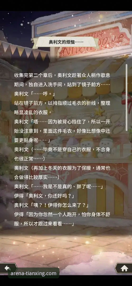 裁判风波与意大利帅位：奥尔西独家观点解析
