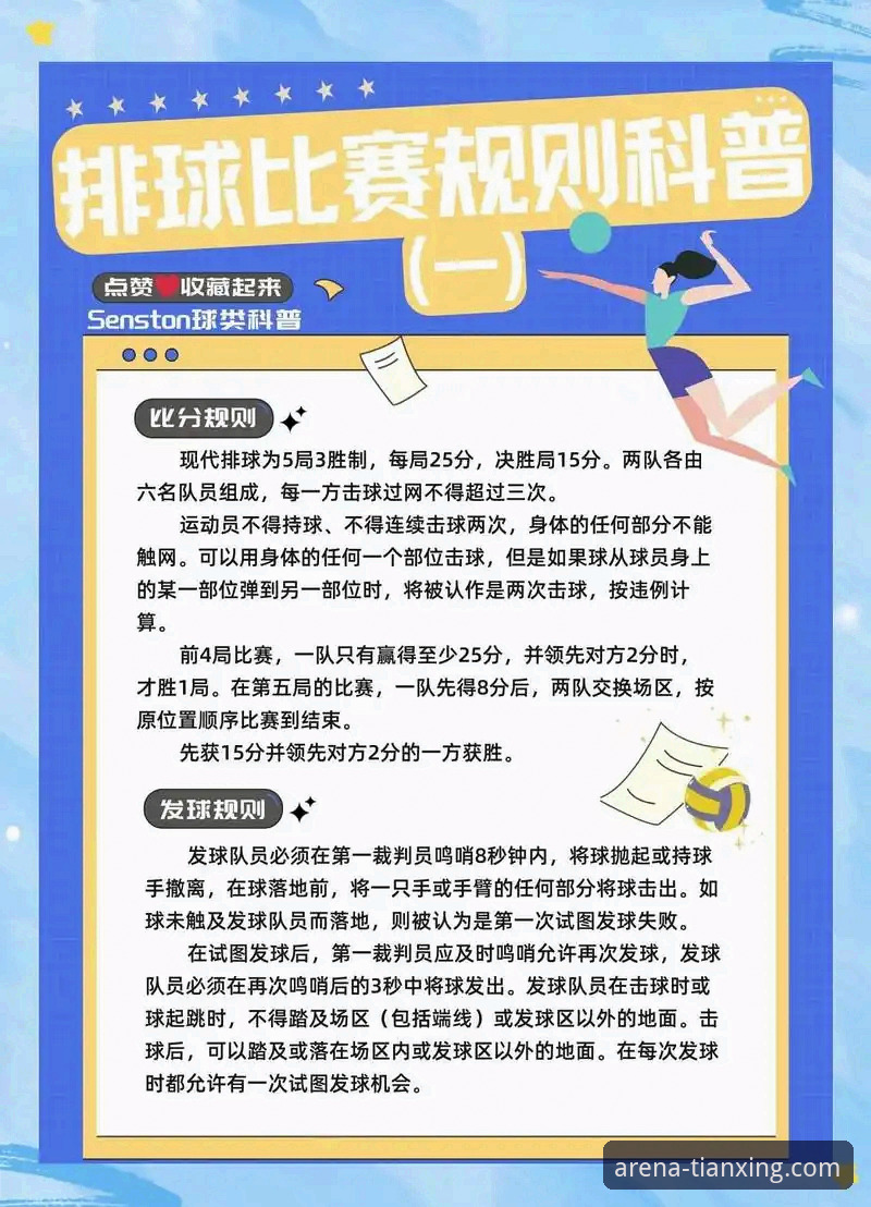 揭秘天行体育网页版：为何这款平台成为赛事分析的新标杆？