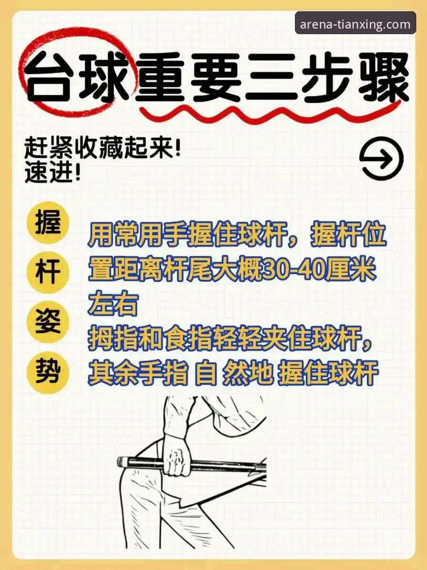 天行体育使用教程使用指南：从零到精通，三步掌握赛事观看技巧