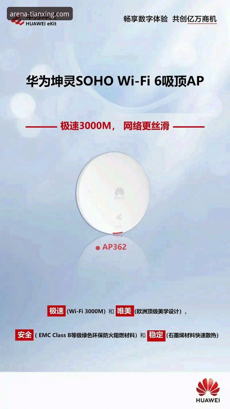 天行体育平台深度分析：下载故障诊断与解决方案详解