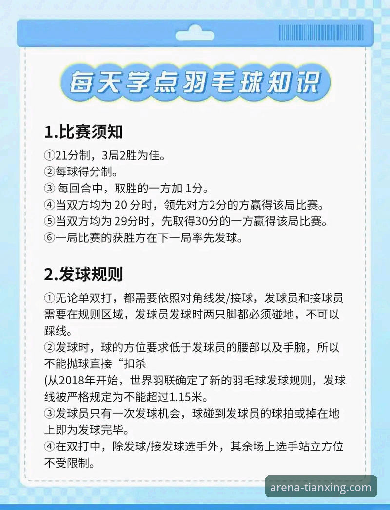 天行体育使用教程使用指南：从零到精通，三步掌握赛事观看技巧