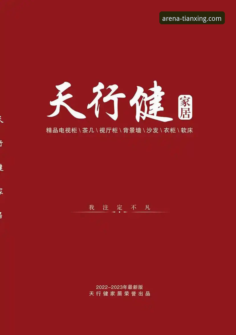 天行体育平台安全性详解：一位资深用户的真实体验报告