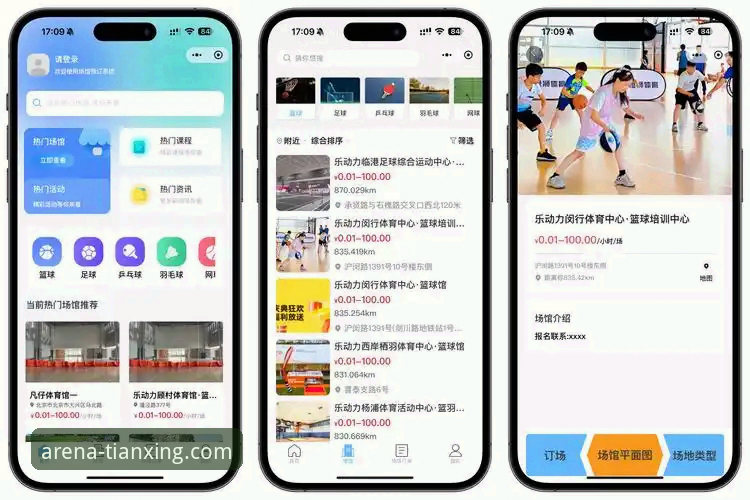 天行体育平台最新动态：v2.0.5版本深度解析与官方下载全攻略