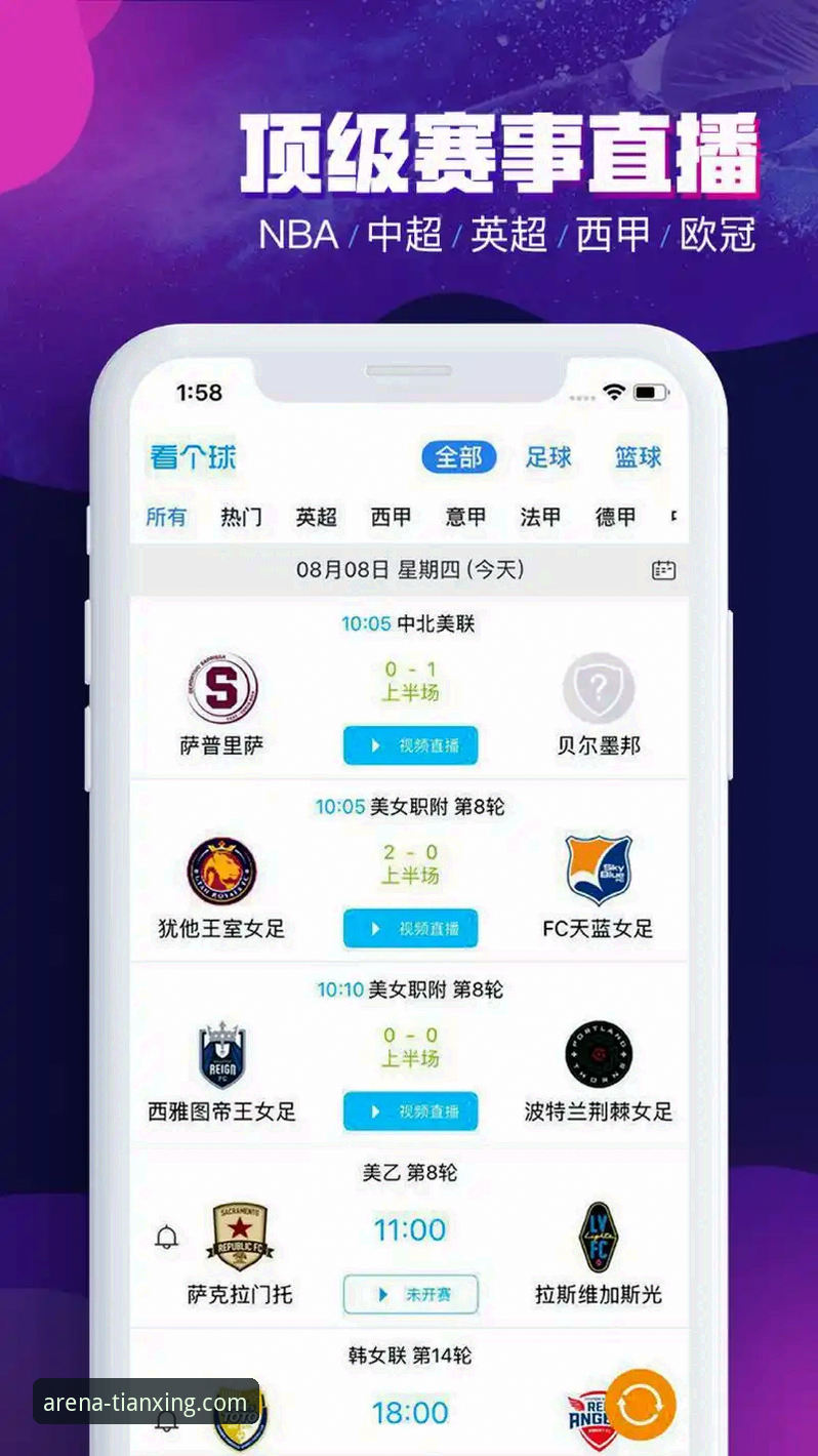 天行体育手机版v2.0.0：你所不知道的专业赛事分析引擎