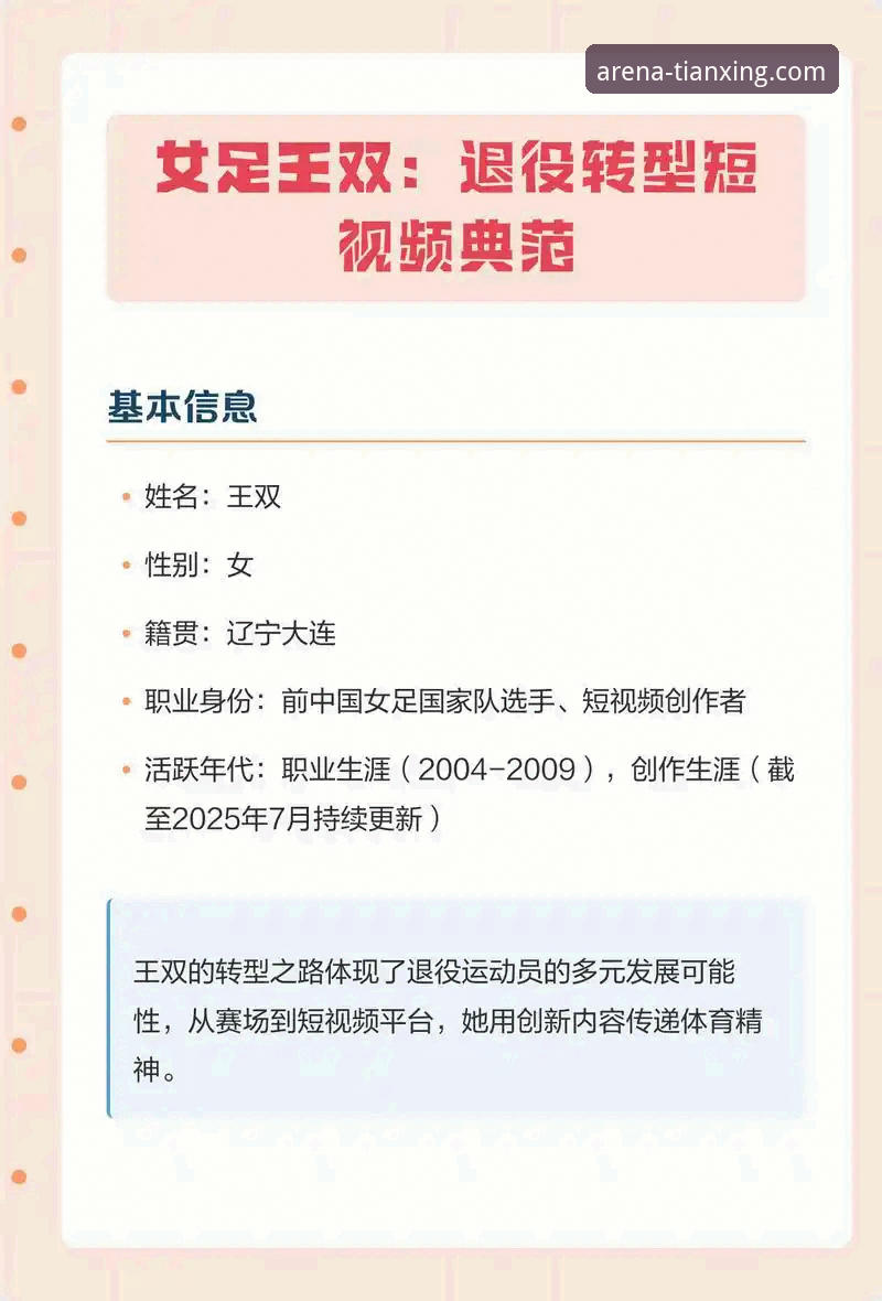 资深体育迷解析：如何通过专业平台洞察一场冠军的诞生