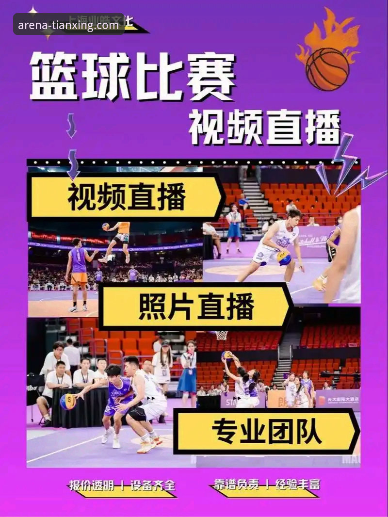 深度揭秘专业体育赛事分析平台安卓版：从直播到数据的实战指南