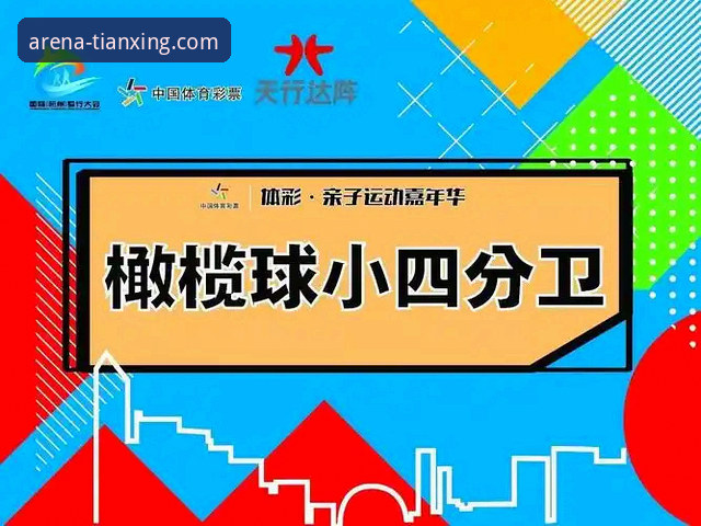 揭秘天行体育深度分析：赛事洞察背后的真相与用户实测反馈
