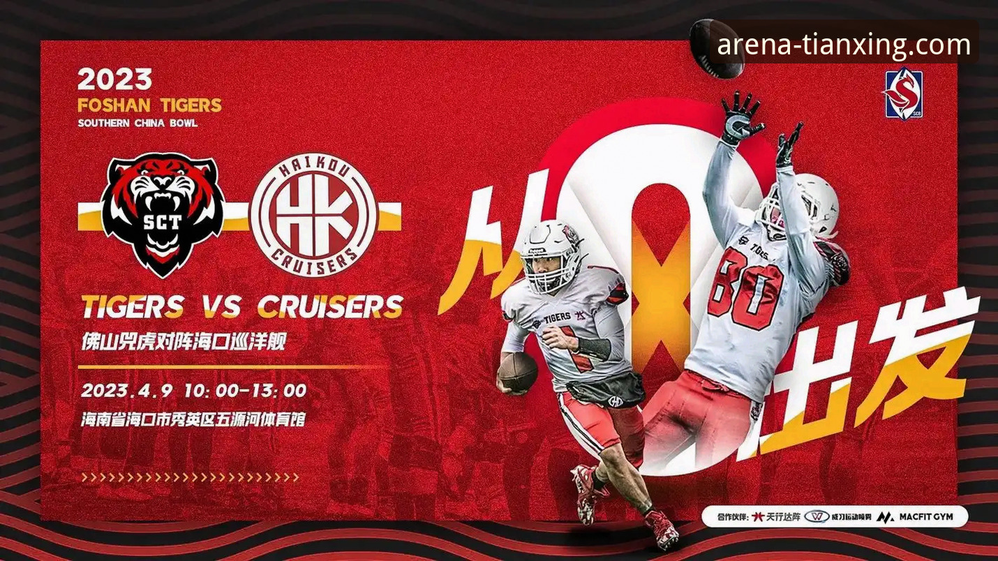 天行体育电脑版安装与使用全攻略：从下载到流畅观看的实用指南